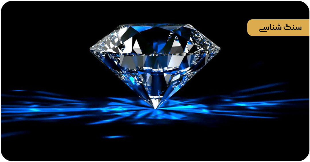 تفاوت الماس و برلیان تفاوت الماس و برلیان