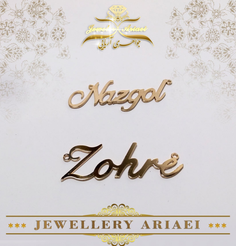 پلاک اسم نازگل و ذهره کد 144
