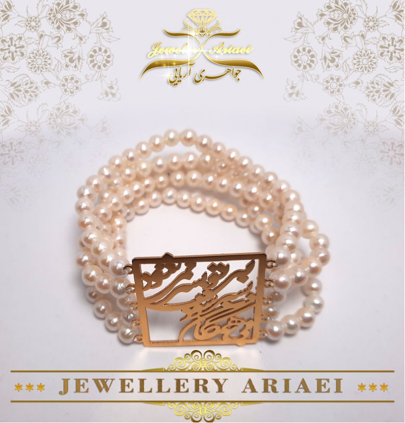 دستبند مروارید و پلاک طلا کد 219