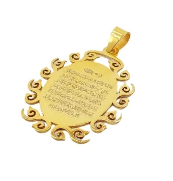 مدال طلا حکاکی شده آیت الکرسی