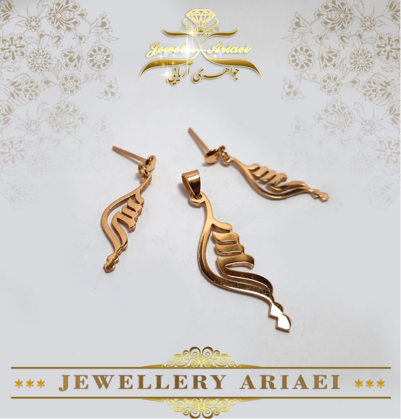 پلاک اسم و گوشواره